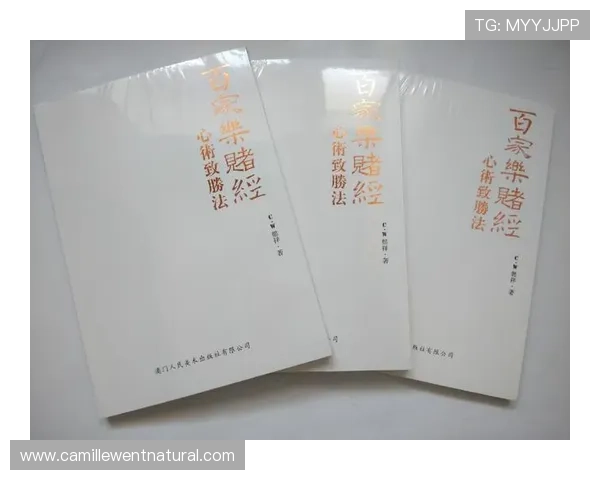 百家乐百科基础知识：新手入门必读的玩法介绍与实战技巧