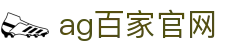 ag百家官网|九游百家乐 - (中国)上海市ag百家官网实业有限责任公司欢迎您